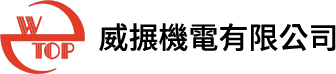 威搌機電有限公司 威搌機電有限公司